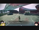 【ゆっくり実況】スカーレットネクサスをプレイpart1