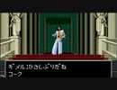 【真・女神転生II】実況プレイ21