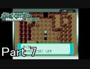 【実況】ポケットモンスターエメラルドを縛ってやってみた！プレイPart7