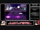 【arcaea】トリル、アーク全部入り元祖トリル譜面　Sherirurth 【ゆっくり実況】　音消え修正