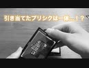 【神回】遊戯王 プラスワンボーナスパックを開封した結果・・・・『大事件』が起きました！！【BURST OF DESTINY】