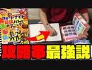 【実況】大人が本気を出せば"攻略本"だけで『フォートナイト』上手くなれる説【検証】