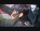目立たないからってそれはないだろ...：07【スカーレットネクサス：SCARLET NEXUS】