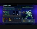 実況スーパーロボット大戦OGダークプリズン　Part.5