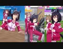 練習（トレーニング）成功と失敗集〝エイシンフラッシュ編〟【 ウマ娘プリティーダービー 】