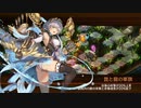 【城プロRE】閻魔の闘技場 等活地獄 三層 審議12 6改以下平均Lv49.5