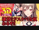 フレン「運営にドスケベがいるぞ！」