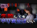 Steam版発売されたので、夏だし日常侵食ホラー つぐのひをやっていく【実況】part3