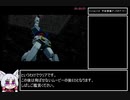 機動戦士ガンダム戦士達の軌跡　アムロ編RTA01:35:01　part3.end