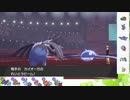 【ポケモン剣盾】S21ひびのポケモン初手サザン絶対選出part23【サザンドラ】