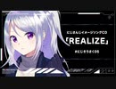 【#にじそうさく05】にじさんじイメージソングCD REALIZE【BINARY FM】