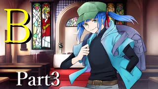 B Part3【テトラ寿司会シノビガミ】
