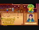 【Stardew Valley】雑談しながらお散歩してたら時間足りなくなるって言ってるでしょ！？　実況プレイ＃124