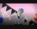 【MMDまほやく＆人力】ネロでネロイズム【ステージ配布】