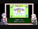 【三十路ゆかりの一日一本】第２回「カービィ２」【VOICEROID実況】