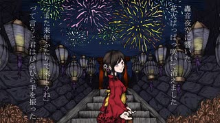 蜻蛉のような、/ feat. 初音ミク