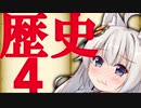【第七回ひじき祭】ミステリの歴史解説 　4.日本の探偵小説【ミステリマニアのゆかりさん】