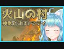 【実況】ゼルダシリーズ初見の女子がプレイしてみた～新たな神獣と火山の中の村ゴロンシティ！～【Part29】