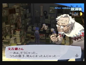 【我は汝】ペルソナ3 フェス 実況 #23【汝は我】