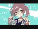シンデレラ 歌ってみた【あずか】