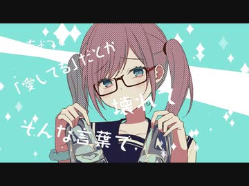 シンデレラ 歌ってみた【あずか】