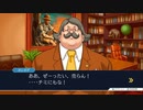 法律に詳しくない女が「逆転裁判 蘇る逆転」を実況プレイ part7