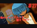【リョナ】ホム子ゲノム、またもレアキャラを産む #27【ゆっくり実況】【俺のホムンクルスを越えてゆけ】