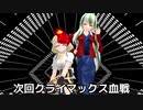 3ボスケモ娘のサタスペ　4-7『カイダンスクランブル』