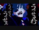 うっせぇわ / ゆうひ【歌ってみた】