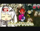 [女剣士アスカ見参] ミリアリアル見参！#9 [coefont実況]
