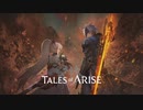 [テイルズオブアライズDemoVer]第1回