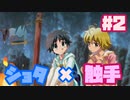 ショタが触手に絡まれて回復しちゃう件【スーパースクボRPG】