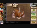 軒轅剣2をねっとりプレイ 全16/19話【ゆっくり実況】