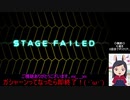 【ⅡDX　INFINITAS】　ガシャーンってなったら即終了！( ･`ω･´)　＃06