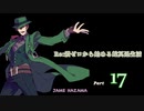 Re:鎖ゼロから始める蛇冥迅生活.17