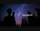 【にじさんじ人力】StargazeR【剣持刀也】