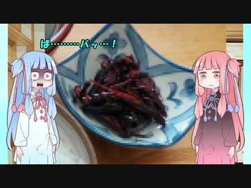 平凡料理人茜、炊・・・ぐ？「野草料理」