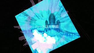 ムーンライト伝説 / アノ世行キ【IA】