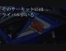 [バイクで遊ぶ]サーキット走行の楽しみ方のCM