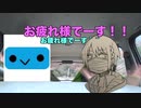 【旅動画】関東一周おみやげ珍道中【最終話】