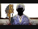探偵だらけの三条CoCⅢ　part11(最終話)