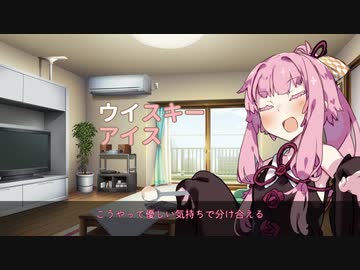 【VOICEROID劇場】アイス