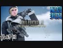 【FINAL FANTASY XV】DLC　エピソード プロンプト をやる 最終回【配信切り抜き実況】