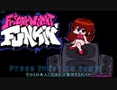 [ゆっくり実況]FNFを日本人に広め隊Part1[Friday Night Funkin']