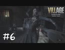 ドミトレスク城の裏側はこわひ...【バイオ８】#6