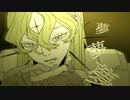 【とある理系大学院生が歌う】 ギャラリア / Covered by はまくん　【柊キライ】