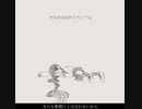 きみがほねをひろってね／初音ミク