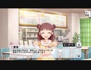 【デレステ】棟方愛海 メモリアルコミュ5