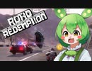 【Road Redemption】ずんだもんの賞金稼ぎ【VOICEVOX】