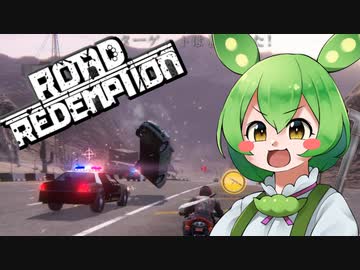 【Road Redemption】ずんだもんの賞金稼ぎ【VOICEVOX】